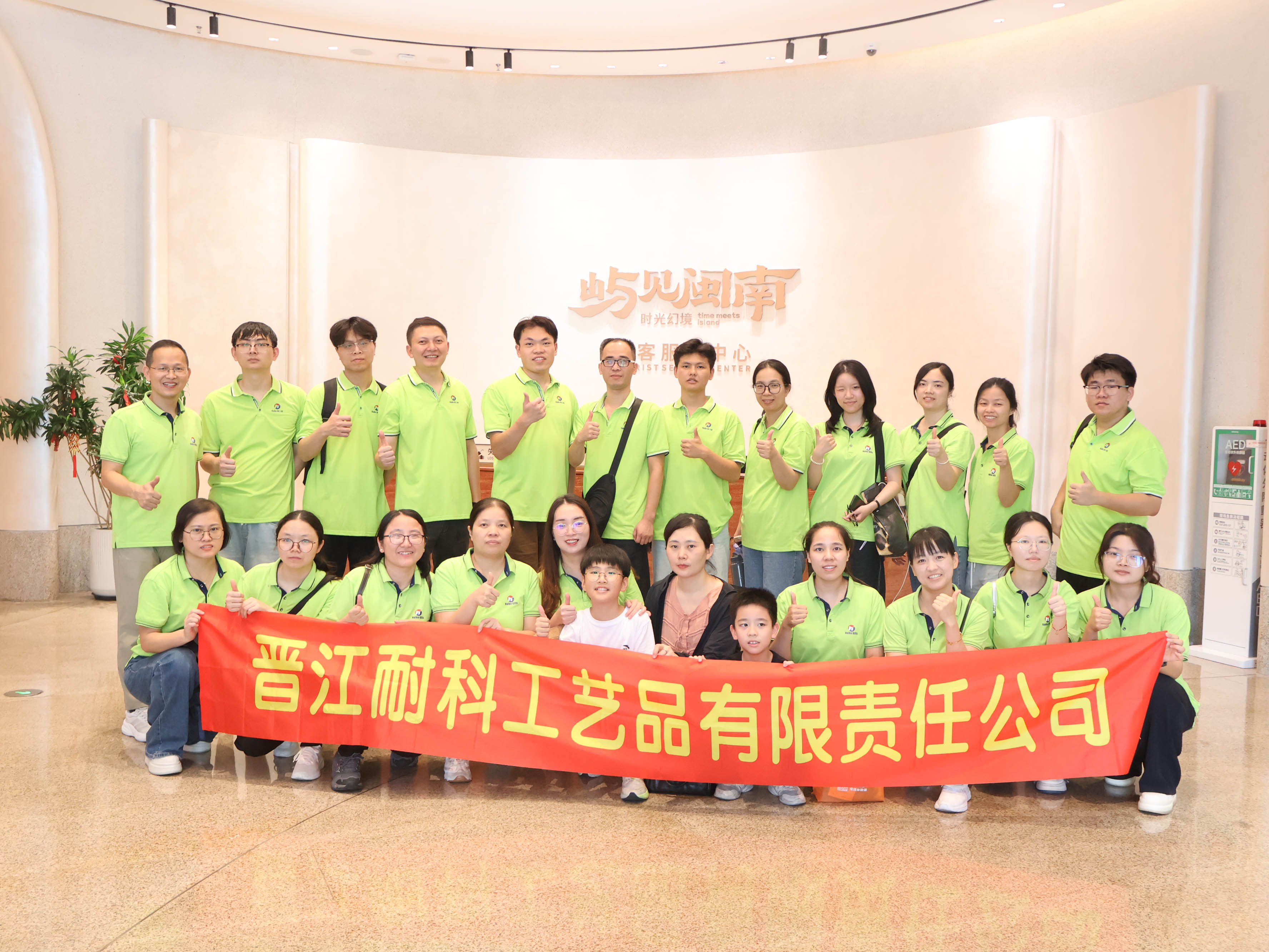 NAIKE GROUP colleagues on a team-building trip in Xiamen