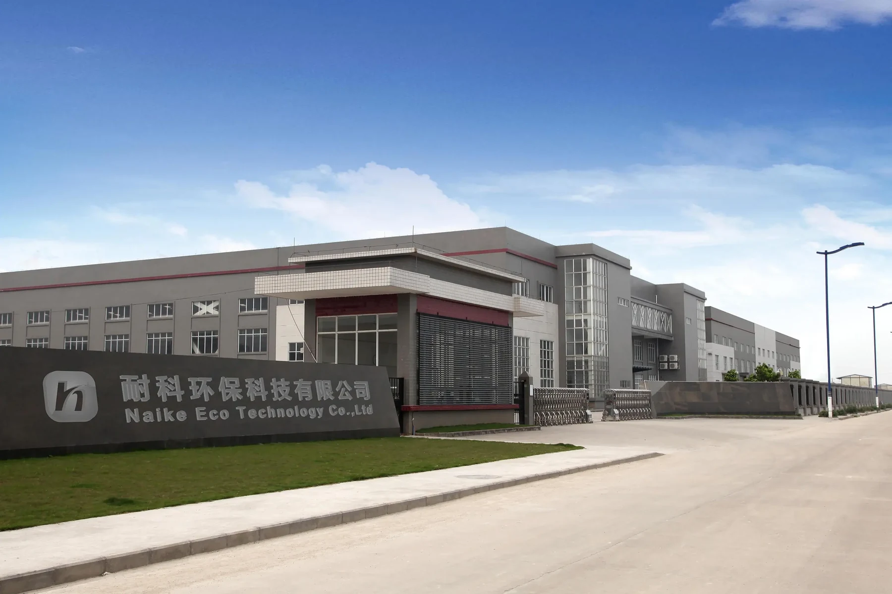 Naike Eco Technology factory exterior